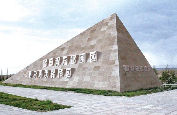 博乐边境金三角产业园