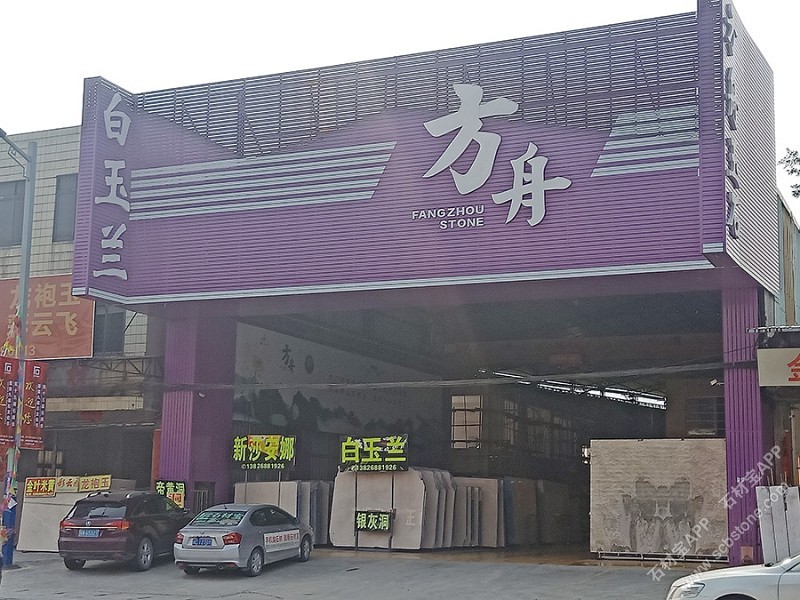 市场门店