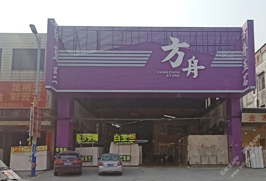 市场门店