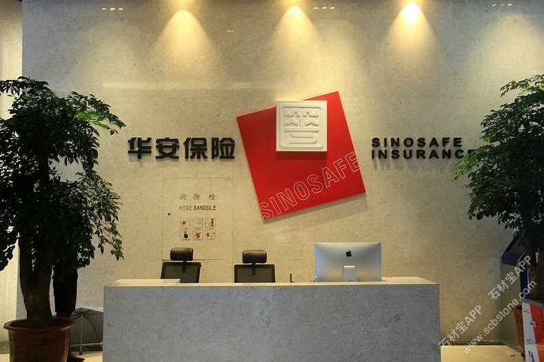 华安保险总部大厦