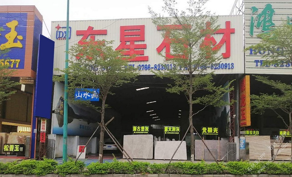 市场门店