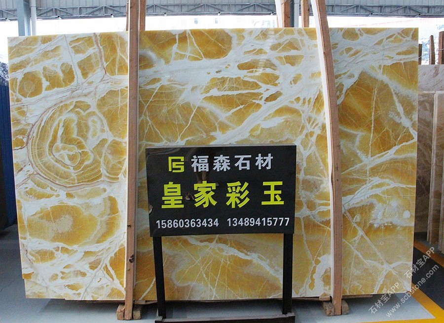 皇家彩玉大板展示