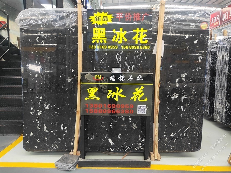 黑冰花大板展示