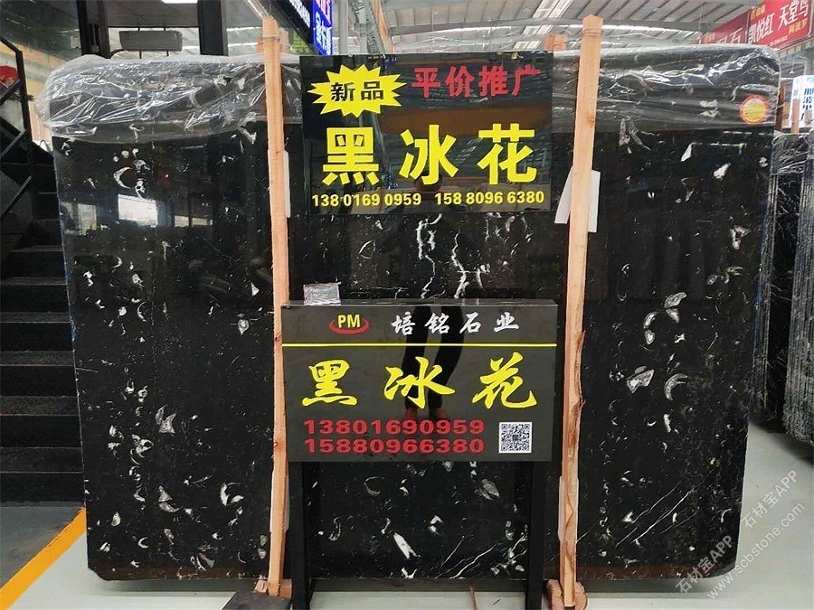 黑冰花大板展示