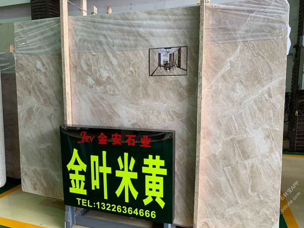 金叶米黄大板展示