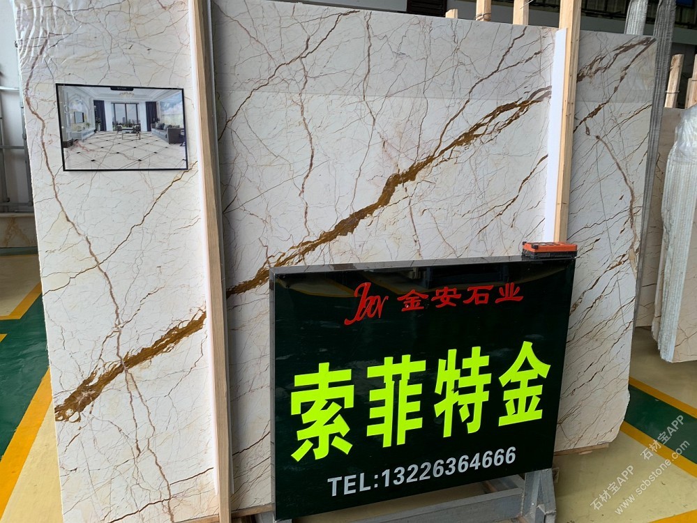 索菲特金大板展示