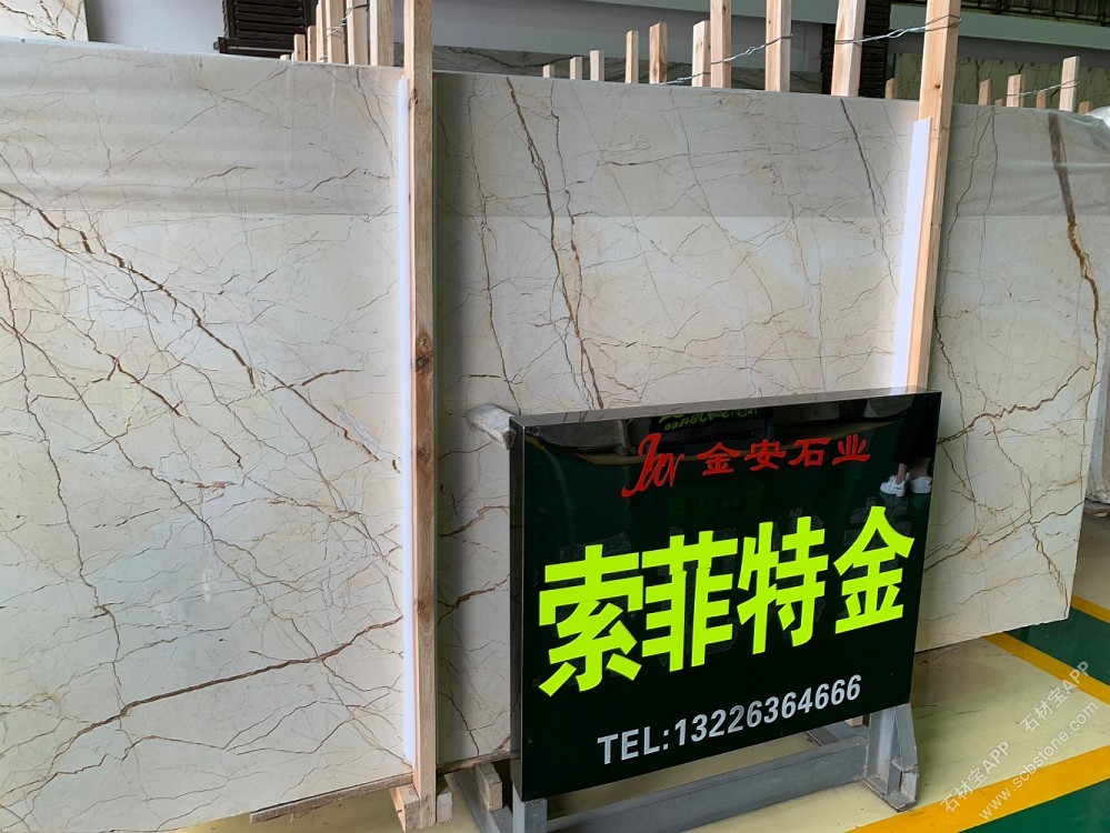 索菲特金大板展示