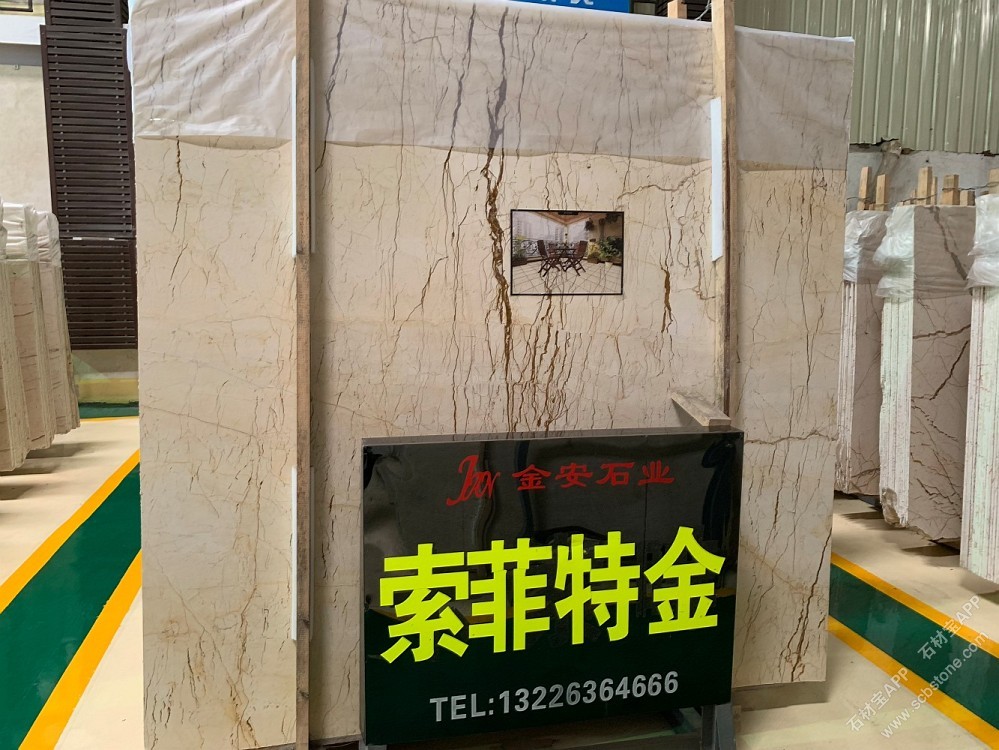 索菲特金大板展示