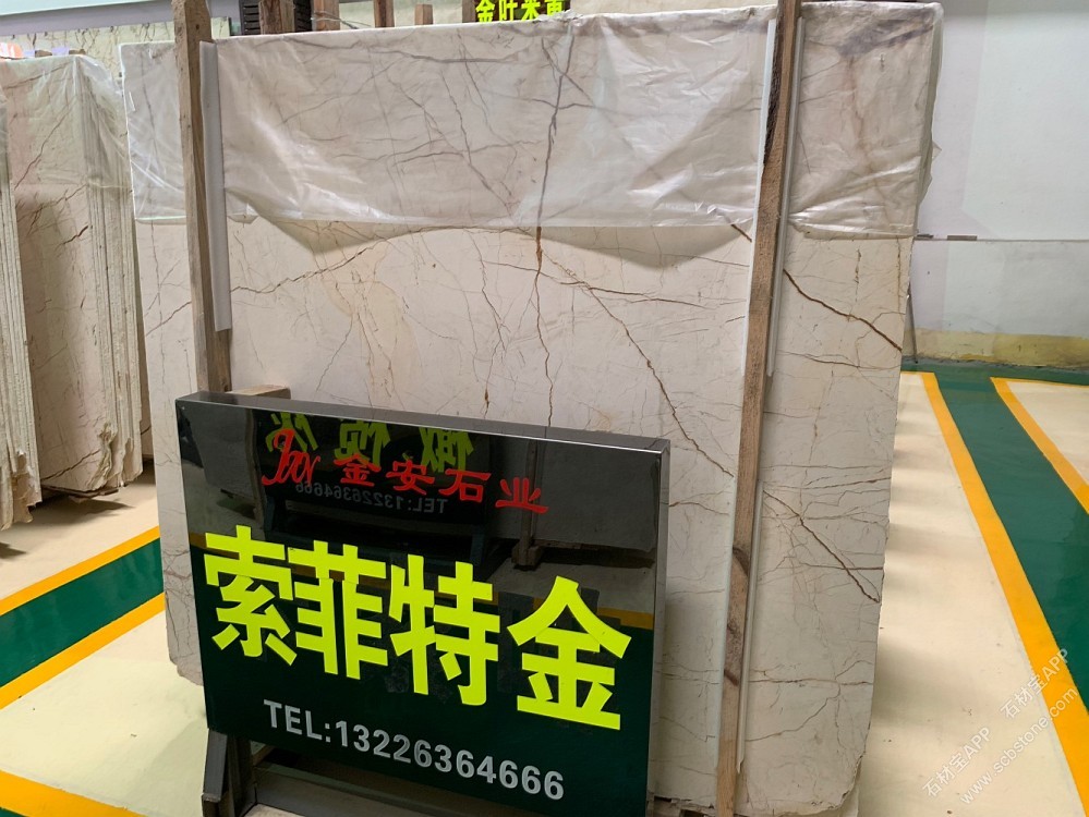 索菲特金大板展示