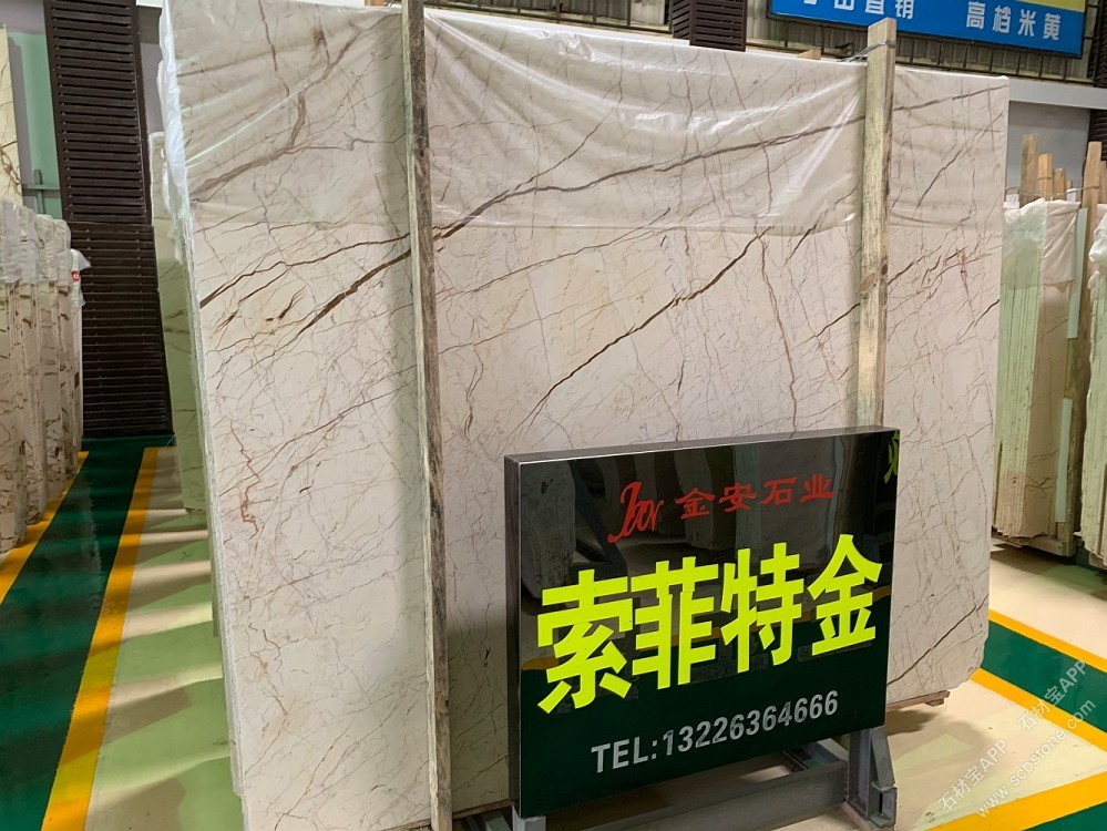 索菲特金大板展示