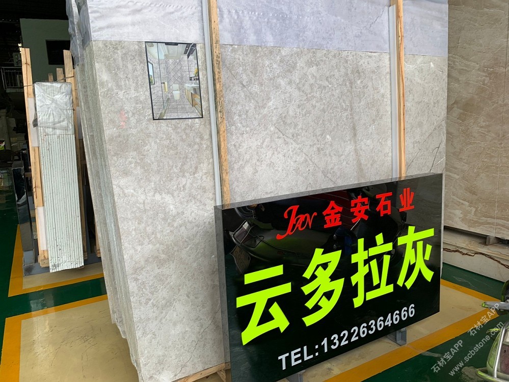 云多拉灰大板展示