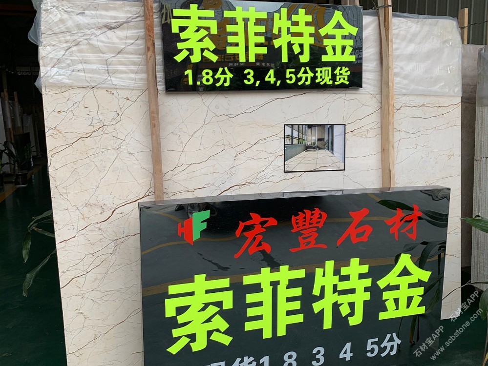 索啡特金大板展示