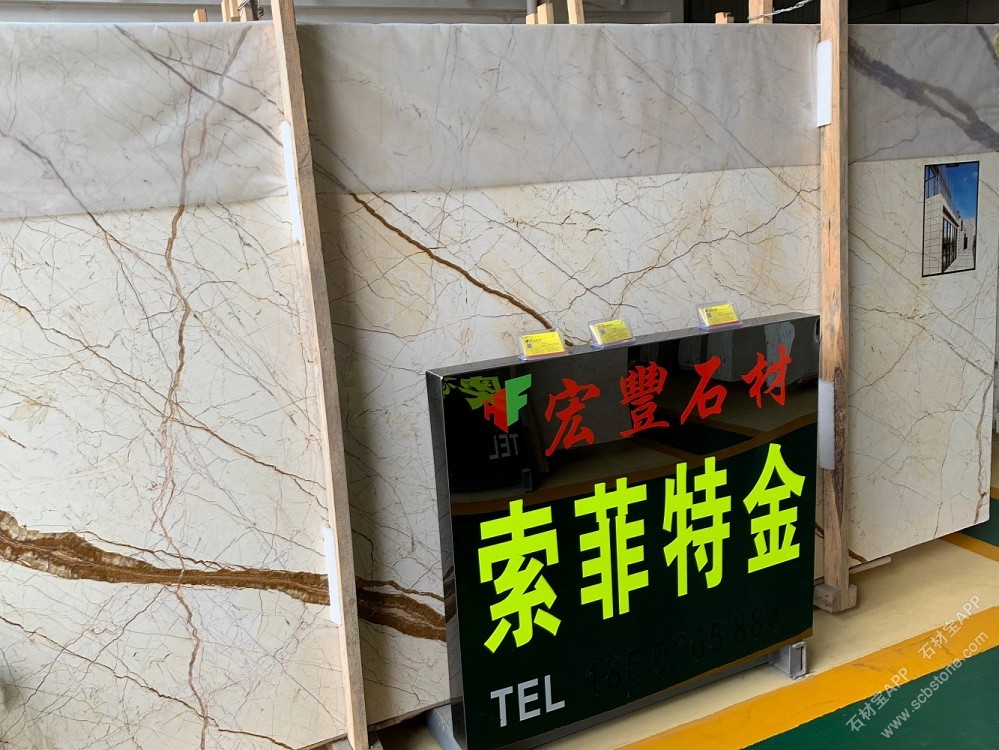 索啡特金大板展示