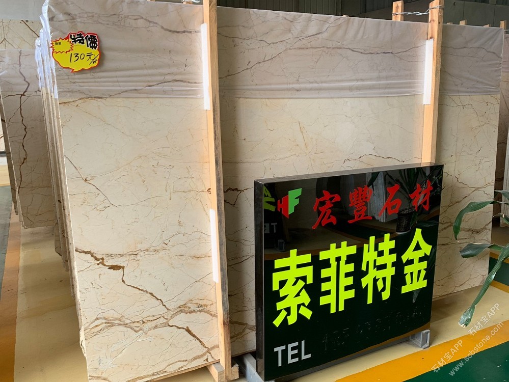 索啡特金大板展示