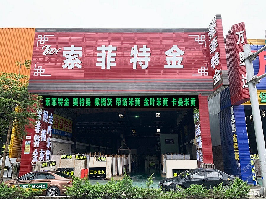 市场门店(总店)