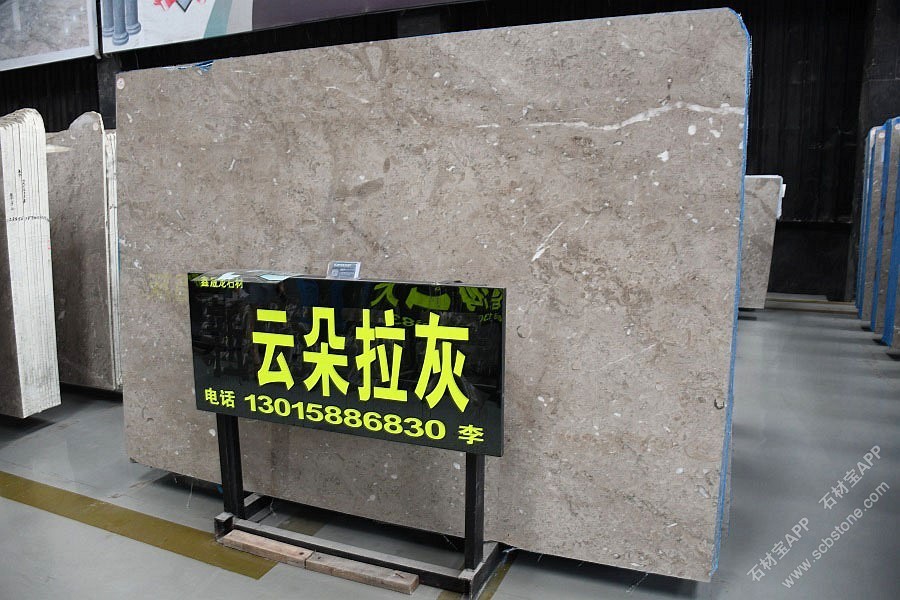 云朵拉灰大板展示