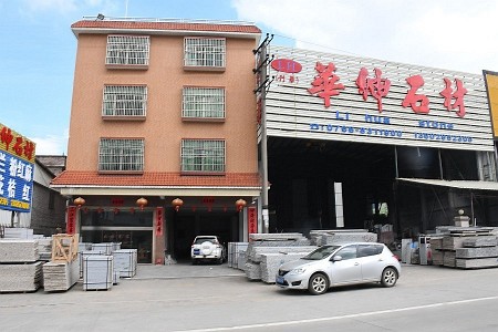 市场门店