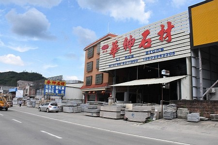 市场门店