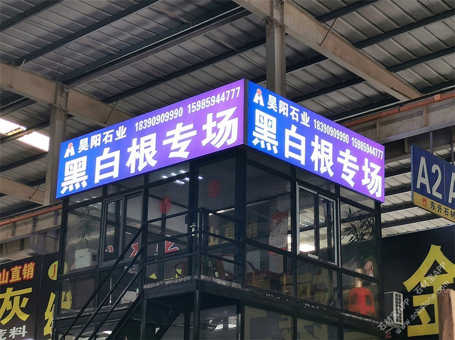 市场门店