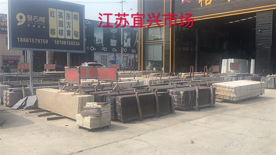 江苏宜兴市场