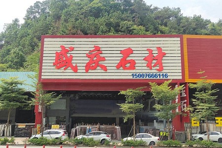市场门店