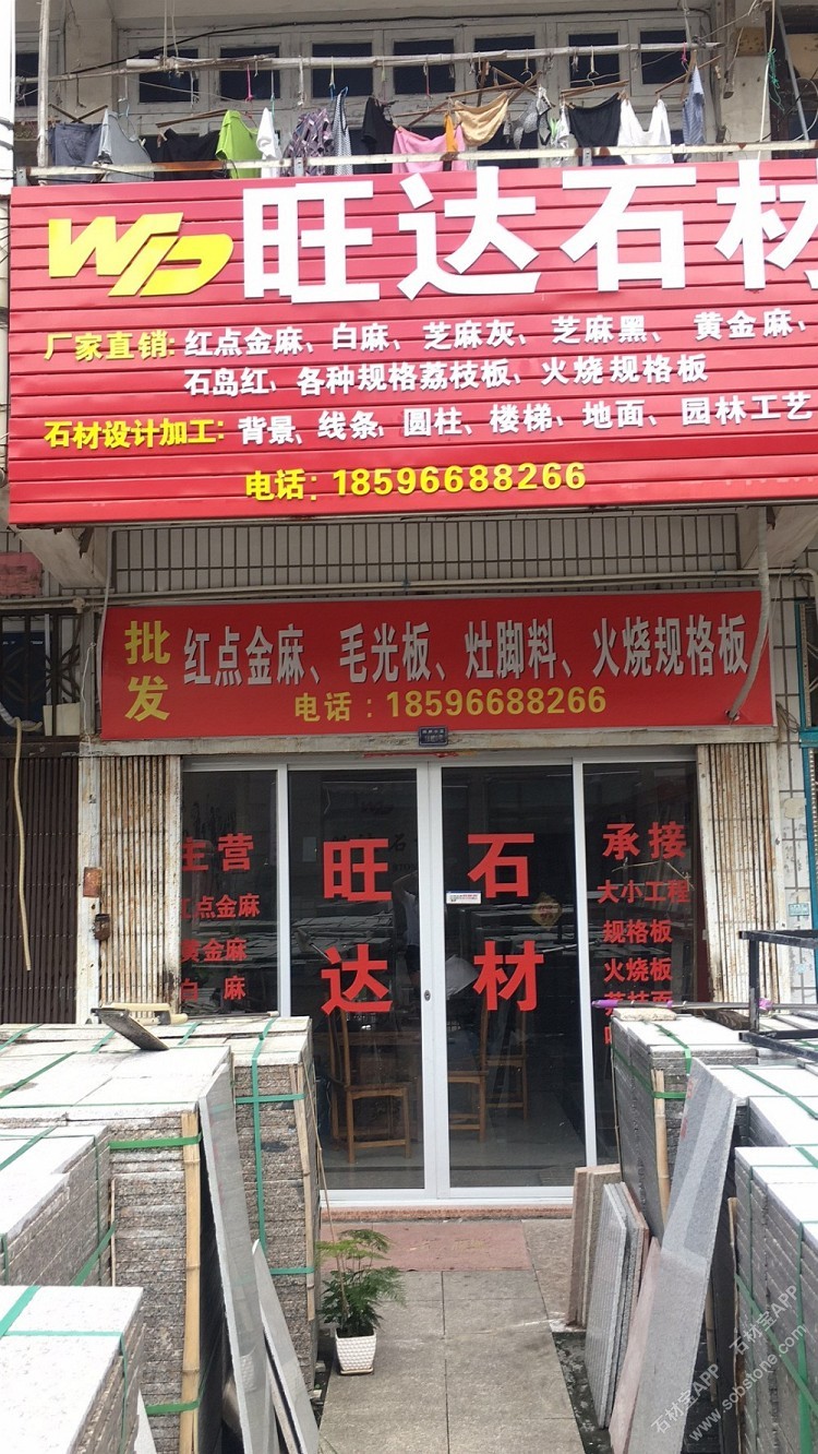 台州市场门店