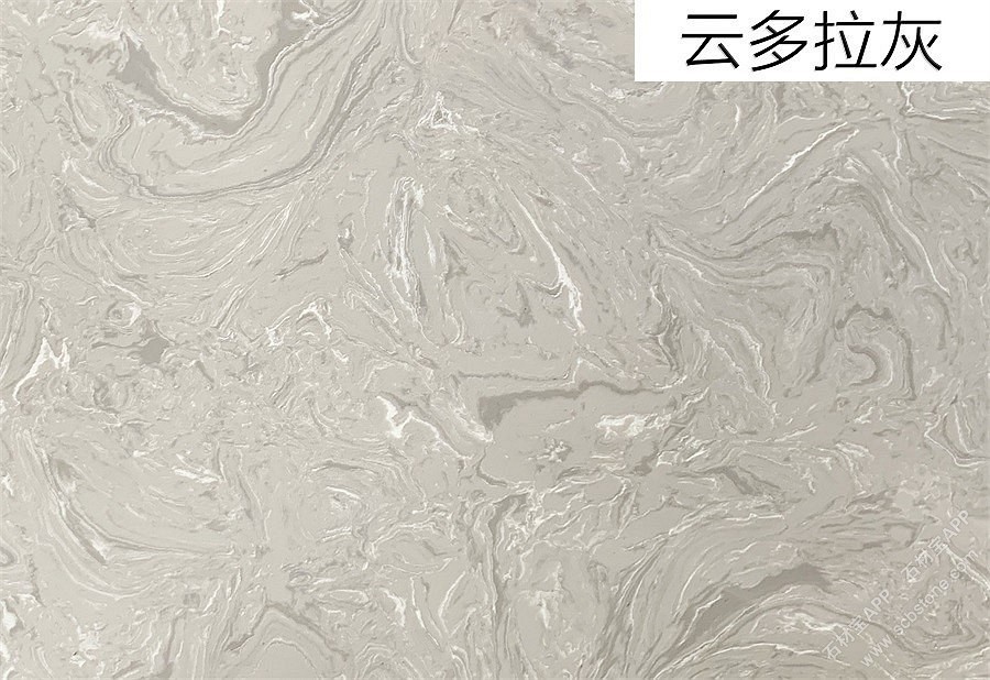 云多拉灰(岗石)