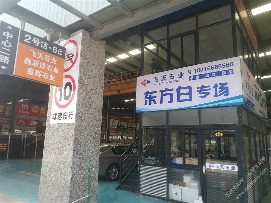 高时门店