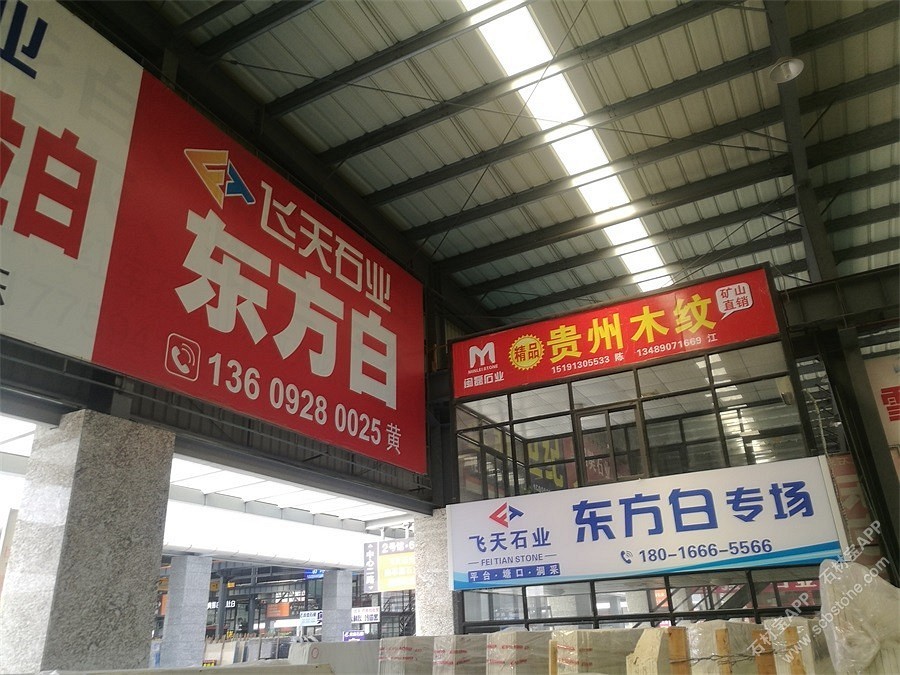 高时门店