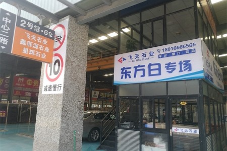 高时门店