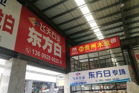 高时门店