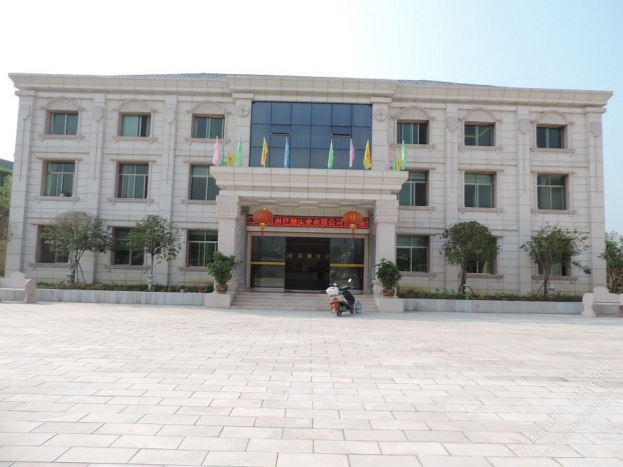 巨鼎公司办公大楼