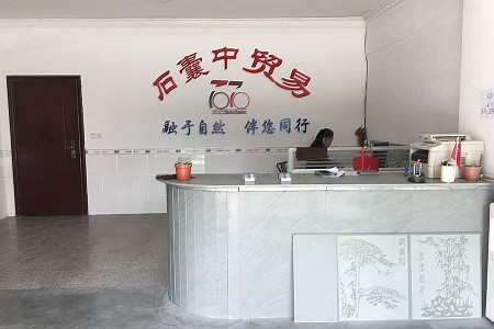 公司门店