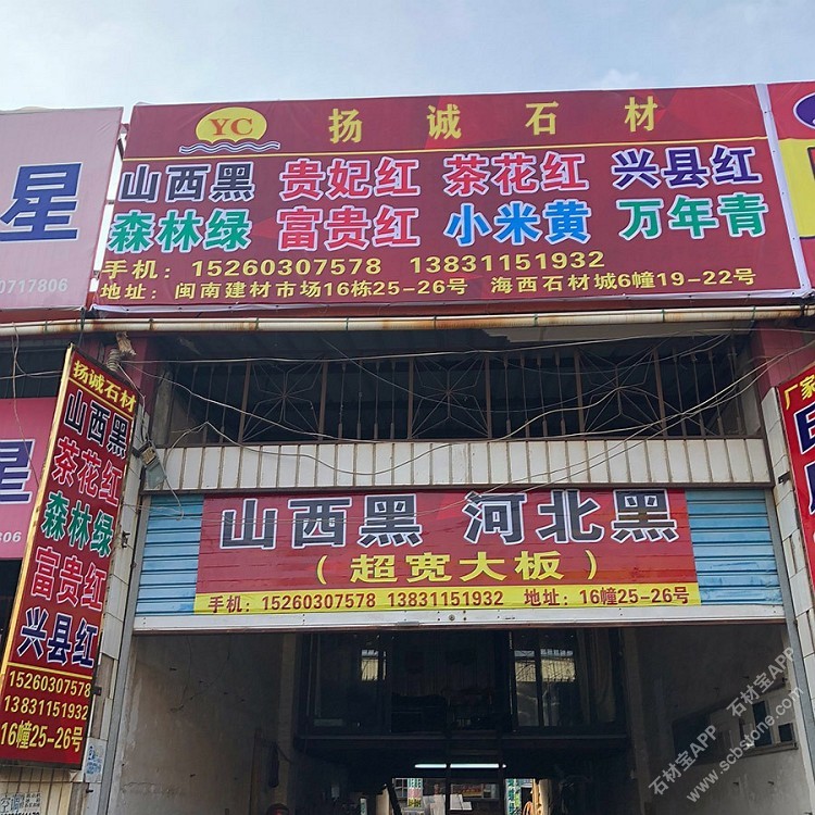 市场门店