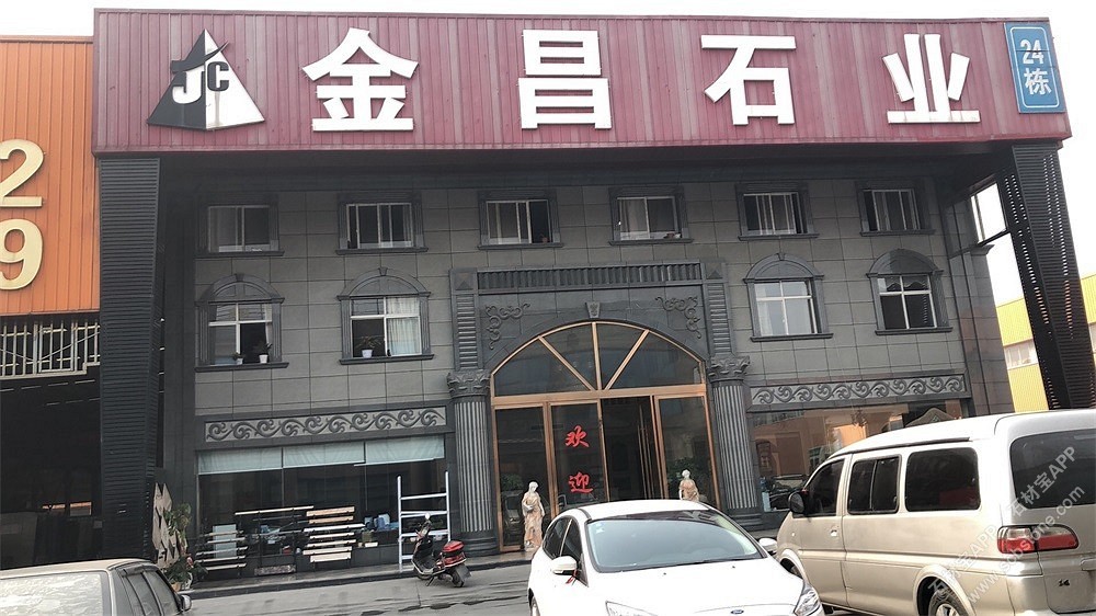 市场门店