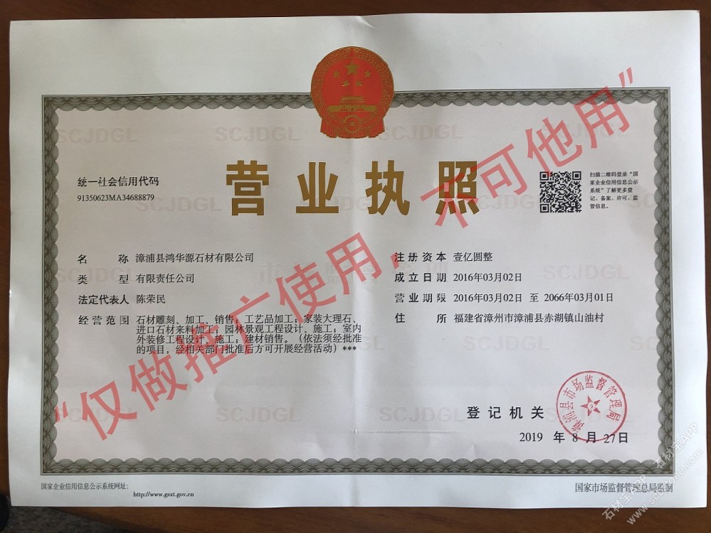 营业执照