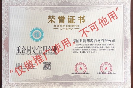 荣誉证书
