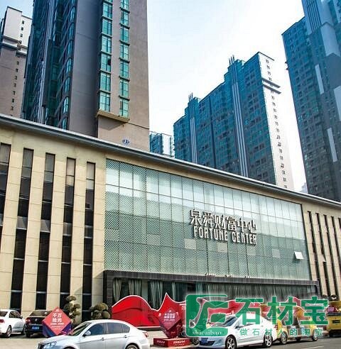 洛阳·泉舜财富中心