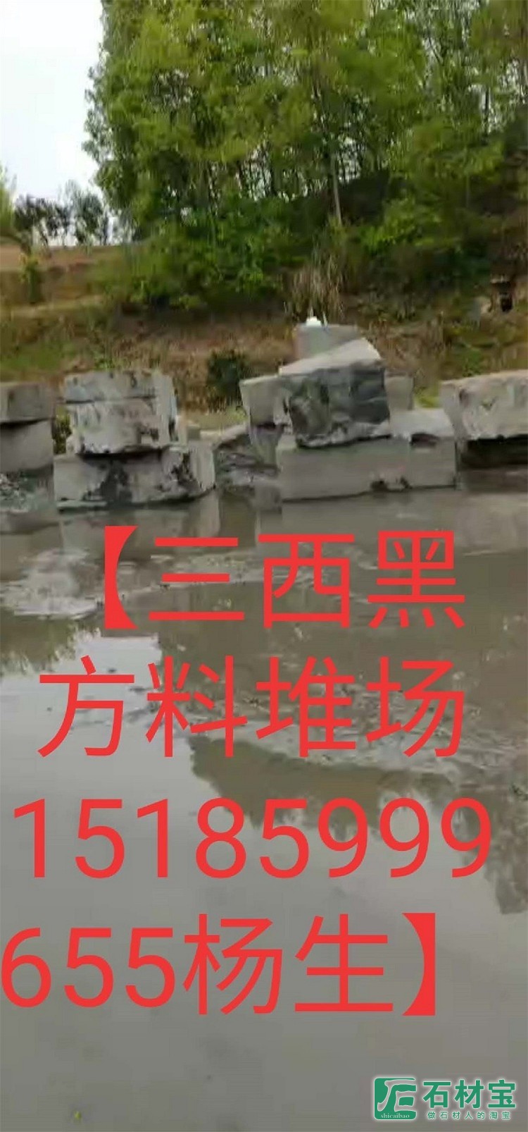 山西黑方料堆场