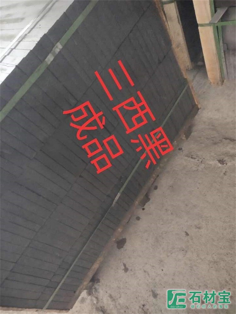 三西黑成品展示