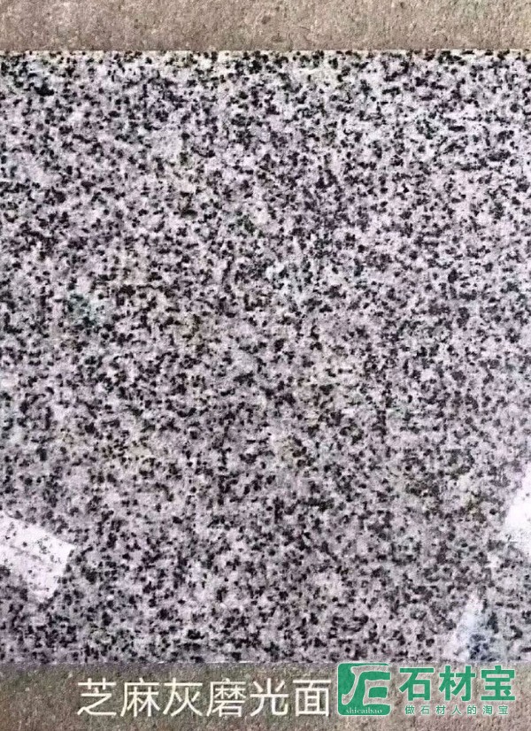 655芝麻灰光面