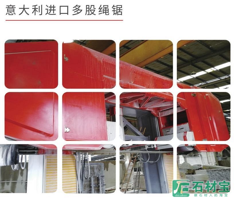 意大利进口多股绳锯