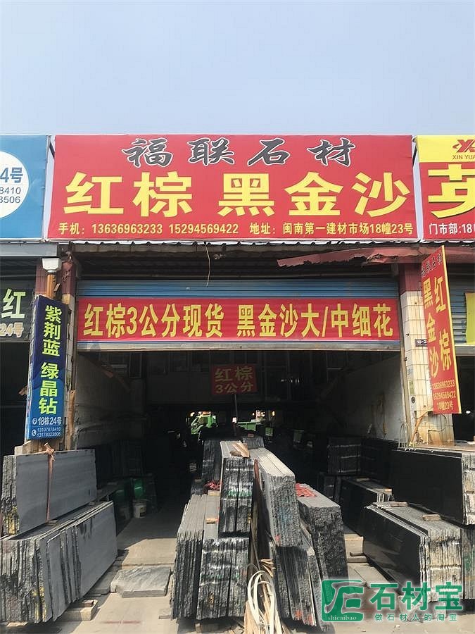市场门店