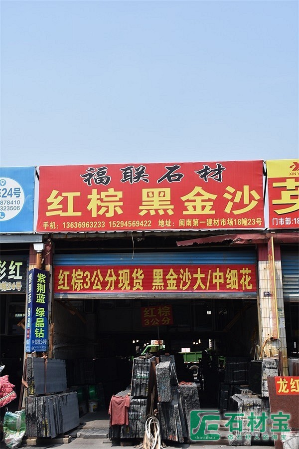 市场门店