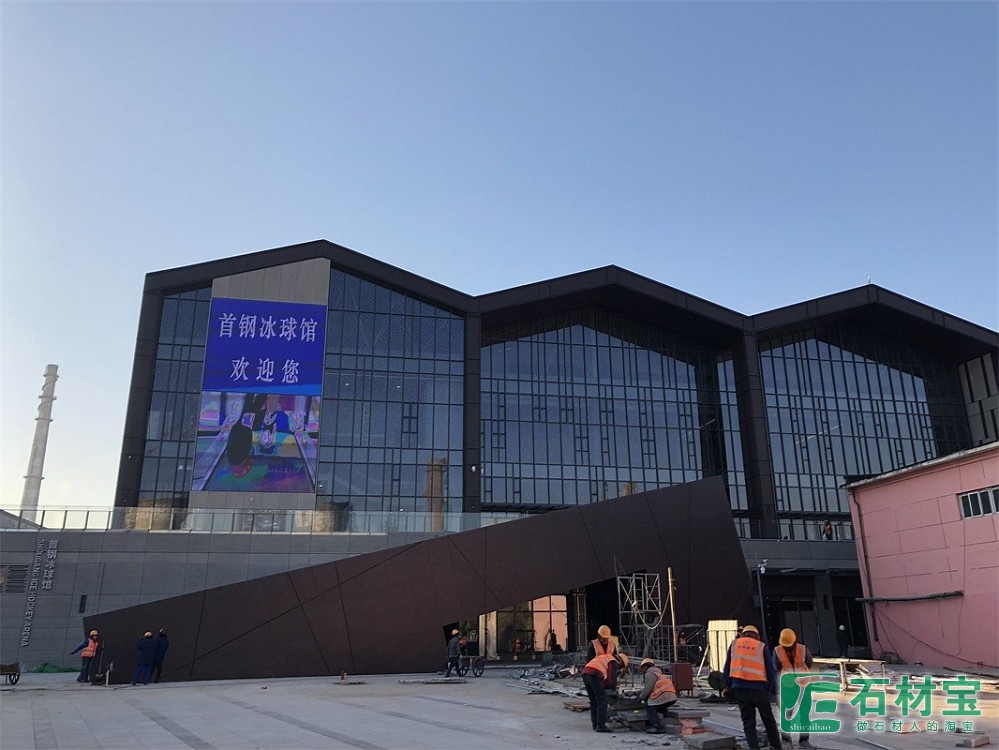 北京2020冬奥会冰球馆