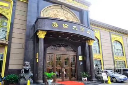 杭州美仑国际酒店