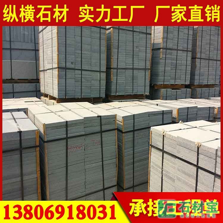 	 G654芝麻黑成品展示