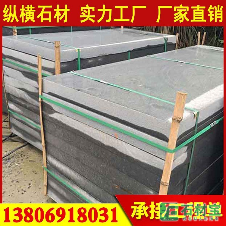 G654芝麻黑成品展示