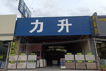 市场门店