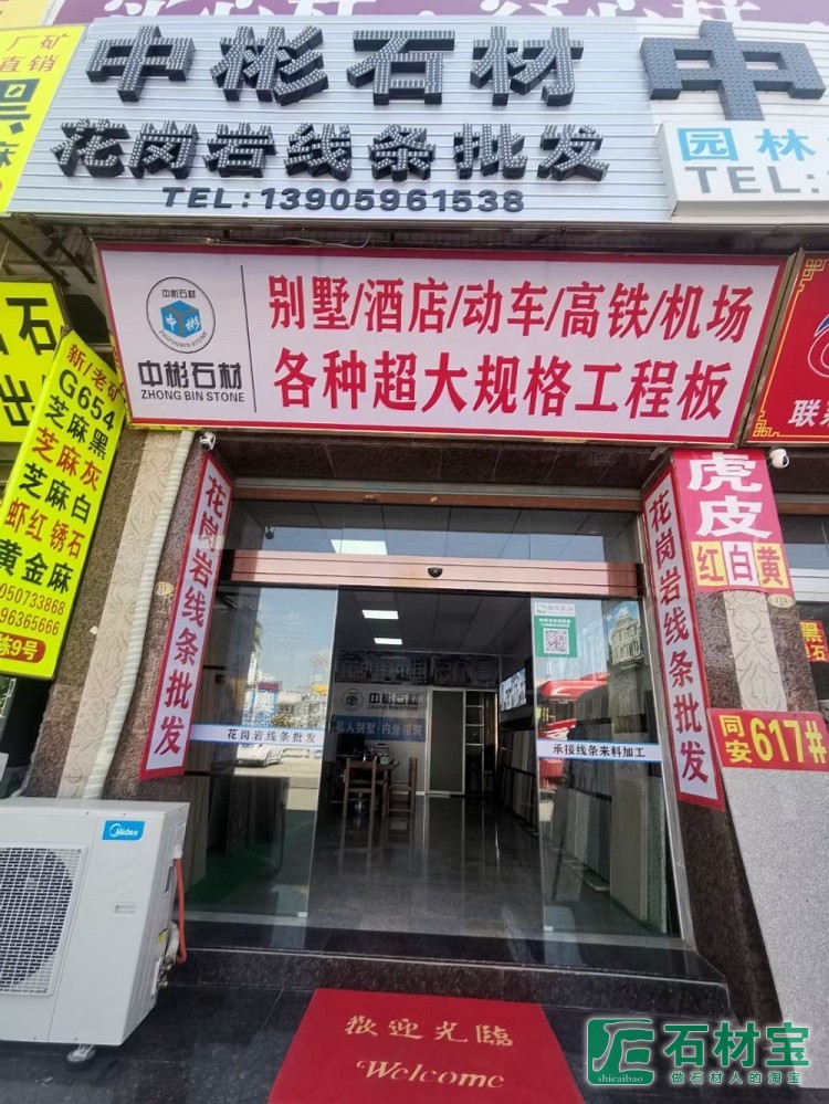 市场门店
